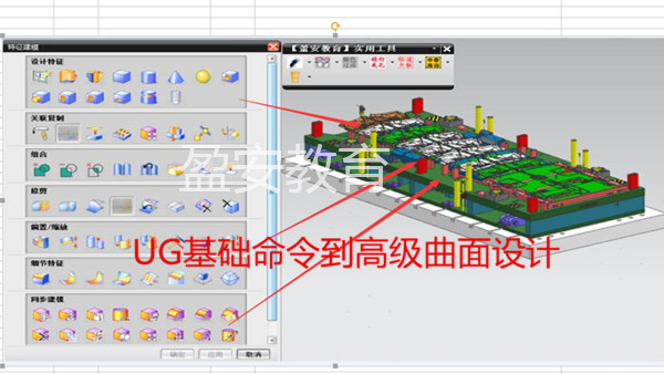 盈安UG五金模具設(shè)計培訓|感恩遇見,讓我的人生繁華似錦