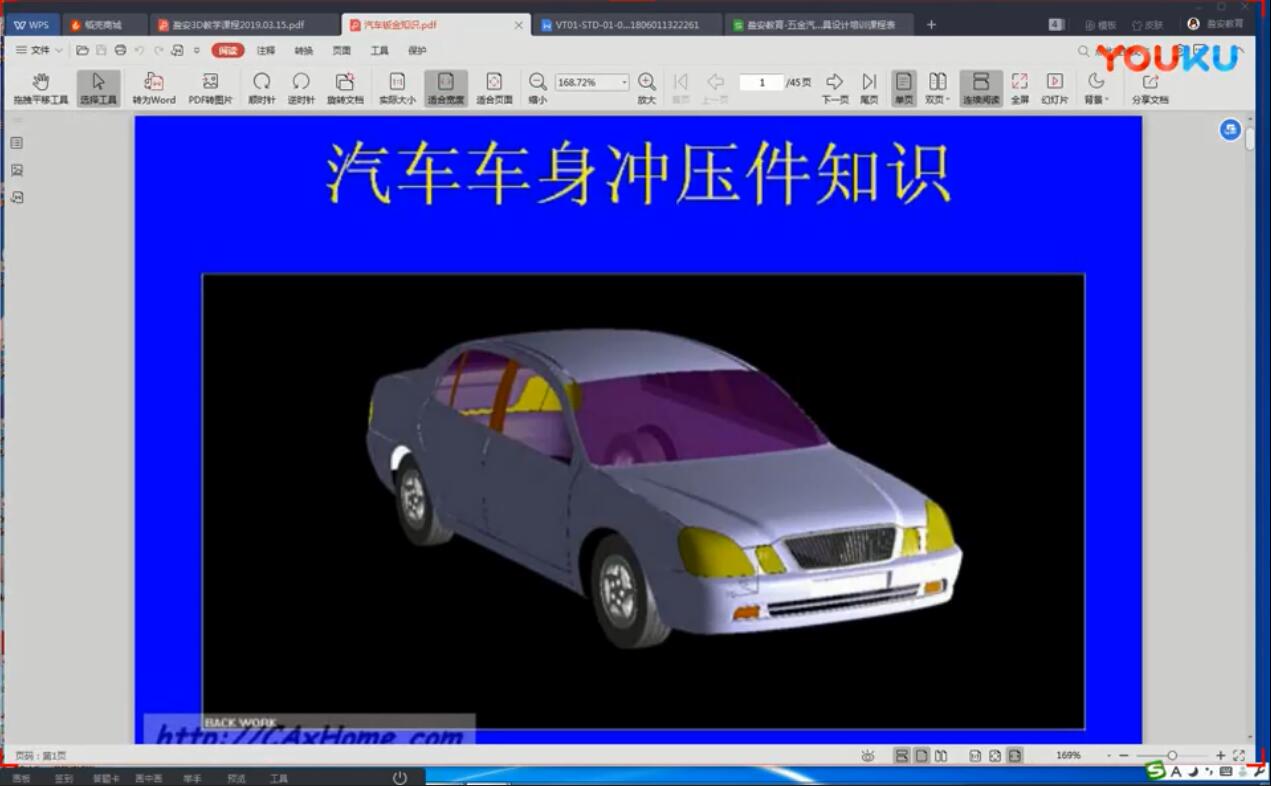 五金汽車沖壓模具設(shè)計-汽車后底板產(chǎn)品工藝分析詳解