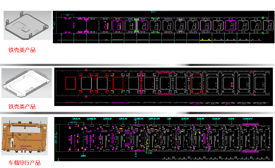 AutoCAD-PressCAD五金模具工藝設(shè)計(jì)料帶